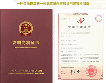 熱烈祝賀禾柏獲得三項國家發(fā)明專利