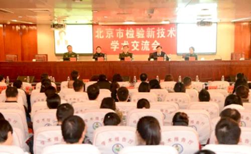 禾柏生物董事長(zhǎng)應(yīng)邀參加武警總醫(yī)院“臨床檢驗(yàn)新技術(shù)學(xué)術(shù)交流會(huì)”
