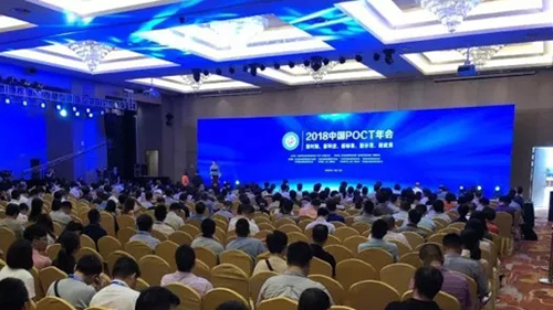 禾柏生物閃耀助力業(yè)界盛會—“2018中國POCT年會”圓滿結(jié)束