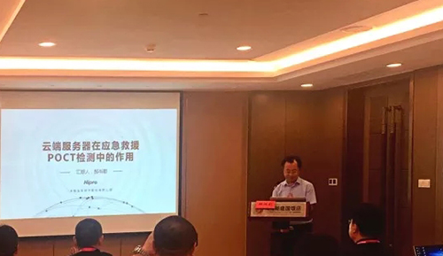 禾柏生物閃耀助力業(yè)界盛會—“2018中國POCT年會”圓滿結(jié)束