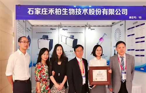 禾柏生物閃耀助力業(yè)界盛會—“2018中國POCT年會”圓滿結(jié)束
