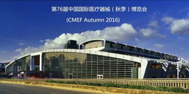 禾柏參加第76屆中國國際醫(yī)療器械博覽會(CMEF)