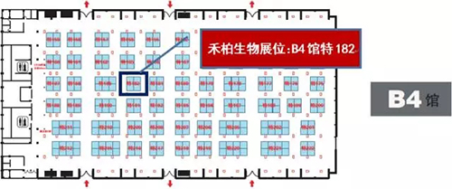 禾柏花開勝梧桐、您若滿志超鳳凰---禾柏生物邀您參加第十三屆中國檢驗醫(yī)學暨輸血儀器試劑博覽會