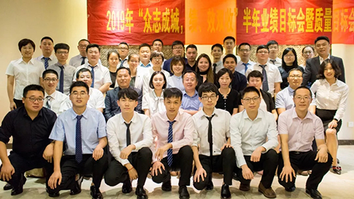 禾柏2019半年度營銷會議圓滿成功