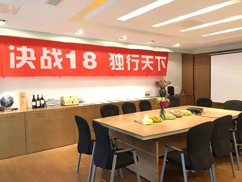 決戰(zhàn)18，獨(dú)行天下--禾柏生物營銷年會(huì)