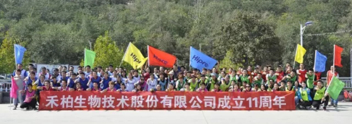 慶祝禾柏生物成立11周年