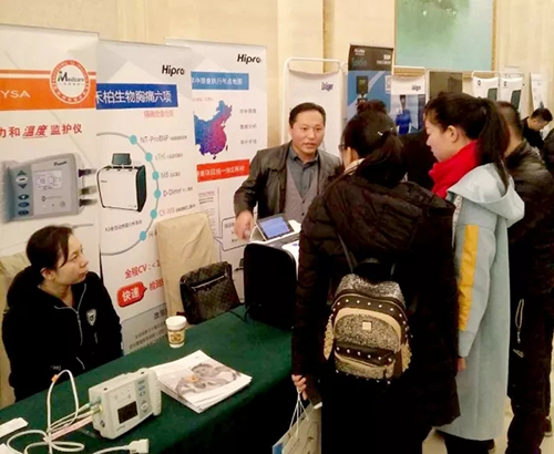 第13次河北省急診急救大會