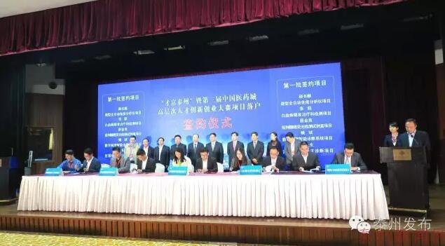 禾柏生物在“才富泰州”高層次人才創(chuàng)新創(chuàng)業(yè)大賽中獲創(chuàng)業(yè)類一等獎