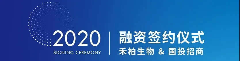 禾柏生物完成C輪融資 國(guó)投招商超億元助力微流控藍(lán)海市場(chǎng)!
