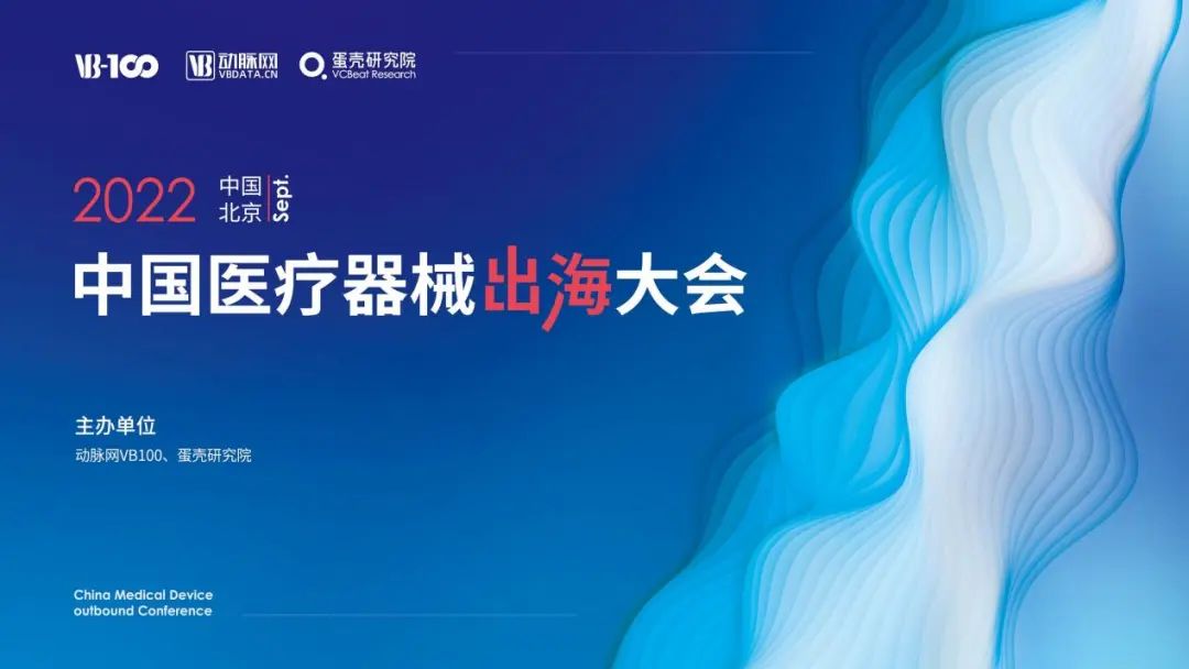 喜訊|禾柏生物喜獲2022中國醫(yī)療器械出海大會最佳戰(zhàn)略布局案例獎