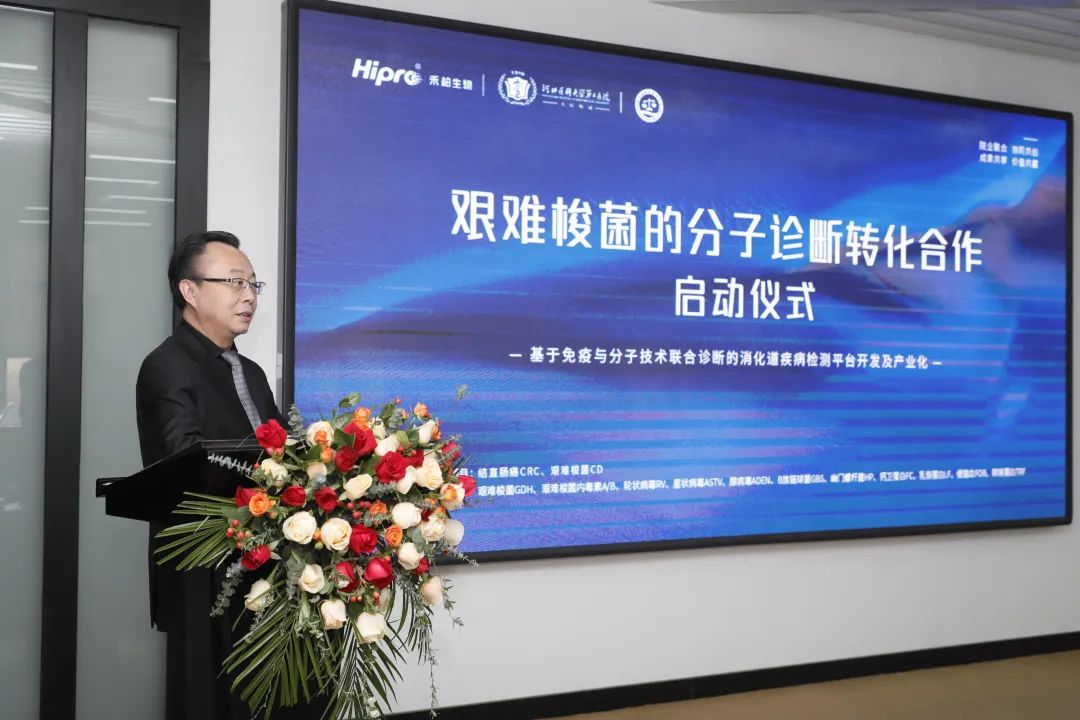 禾柏要聞 | 河北醫(yī)科大學(xué)第二醫(yī)院與禾柏生物技術(shù)股份有限公司“艱難梭菌的分子診斷轉(zhuǎn)化合作”啟動(dòng)會(huì)圓滿成功