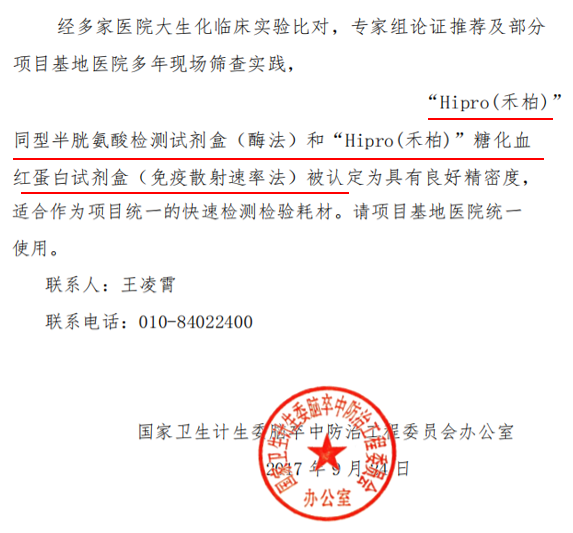 全國統(tǒng)一收費，糖化降幅最高，禾柏為何能脫穎而出？