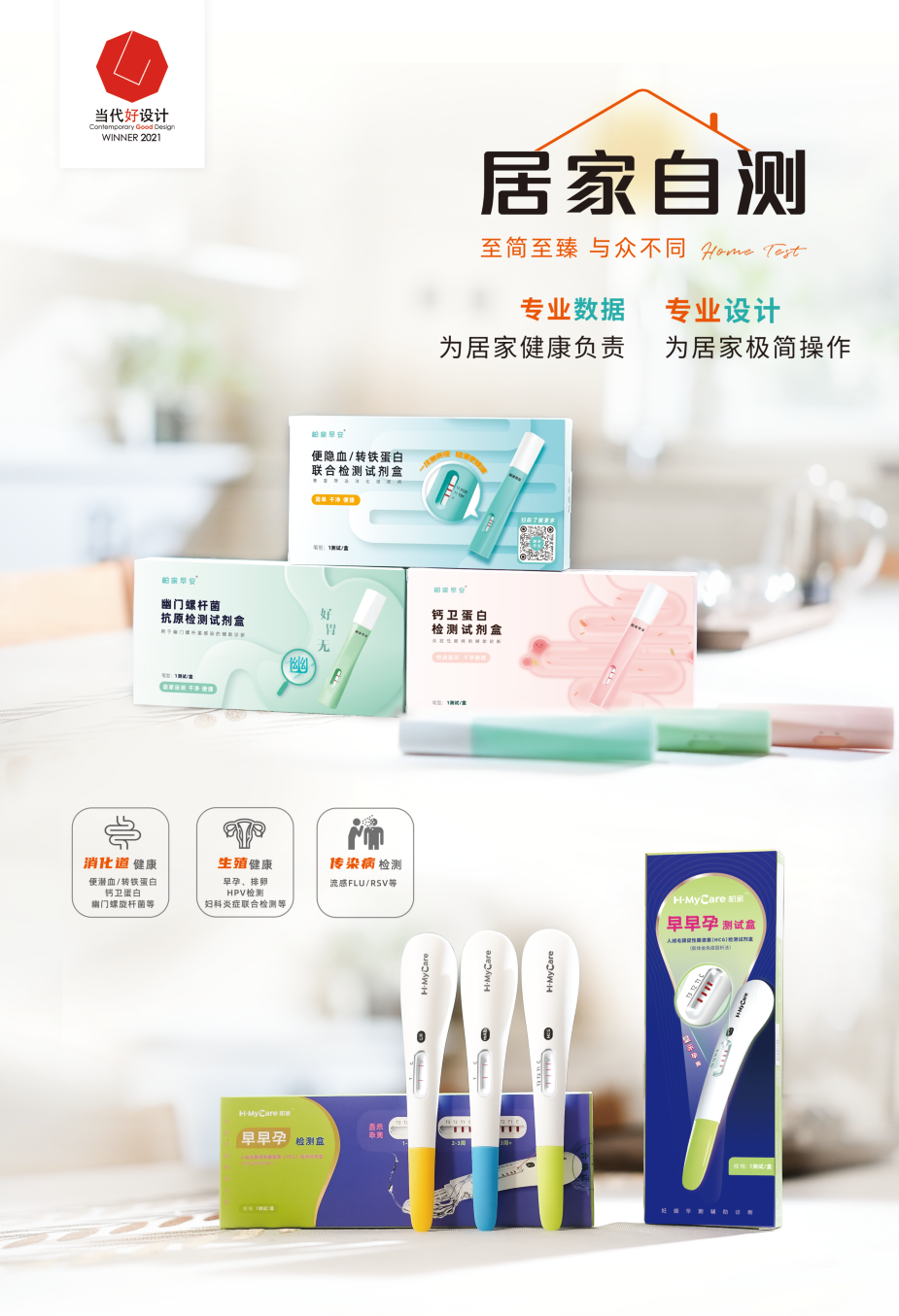 技術(shù)飛躍 共啟新篇--禾柏生物CACLP 精彩回顧